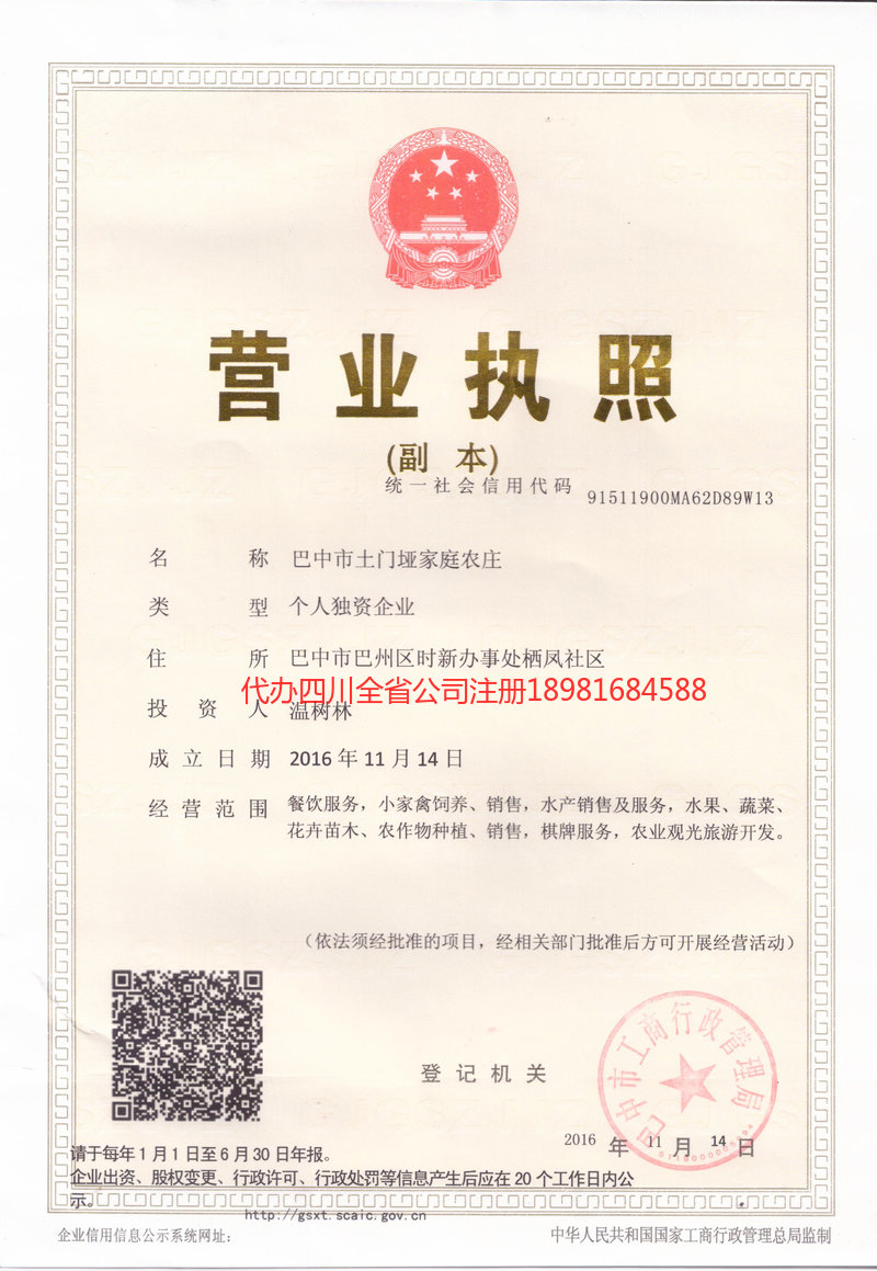 赤壁赤壁土门垭家庭农庄