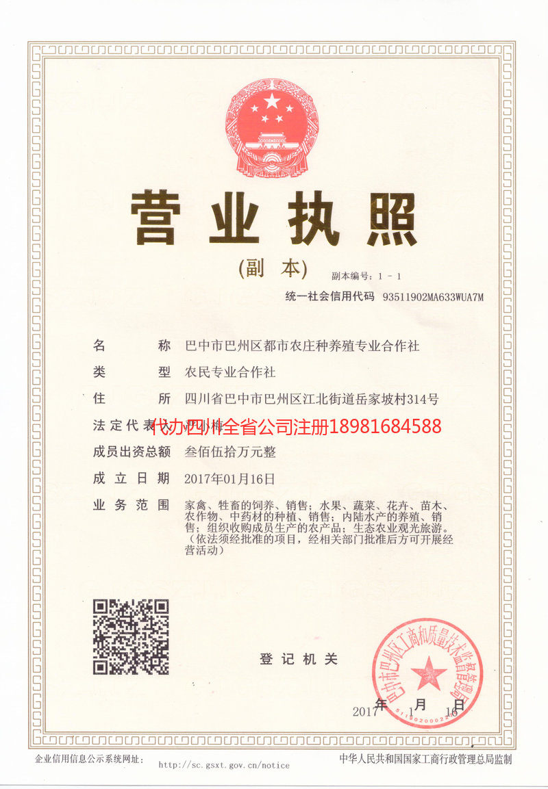 赤壁赤壁都市农庄种养殖专业合作社